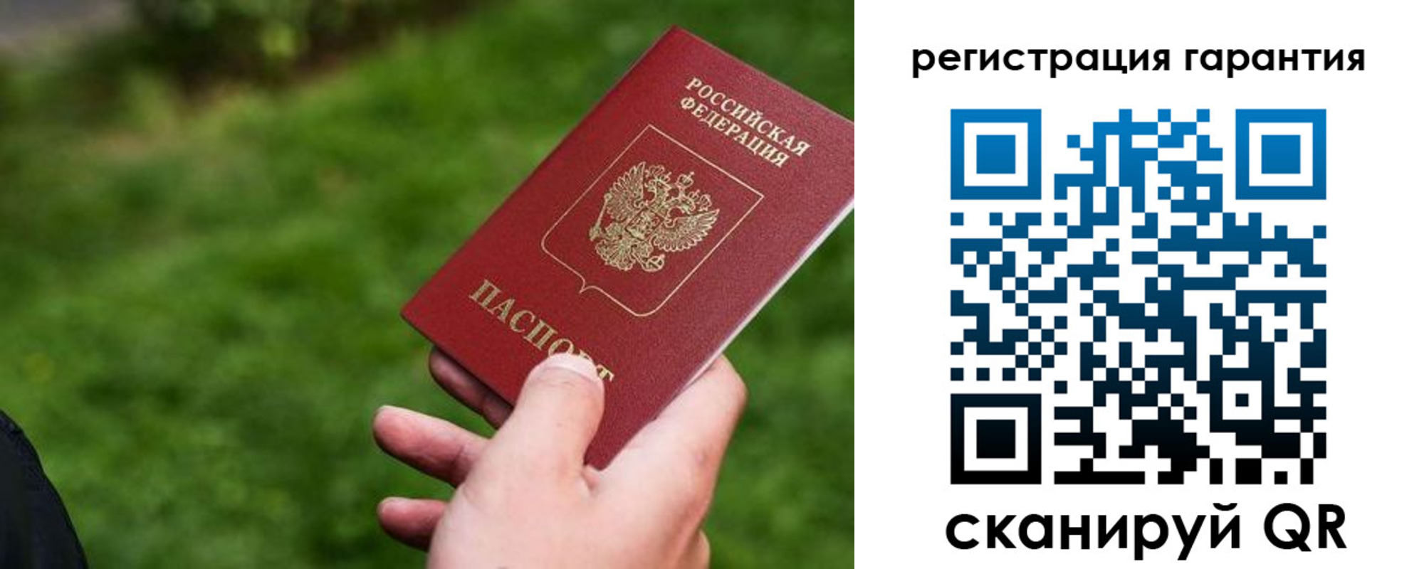 прописка штамп в Черноголовке