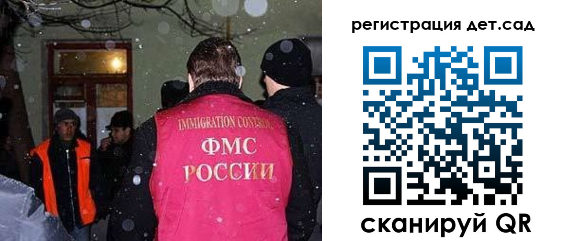 прописка для школы в Черноголовке