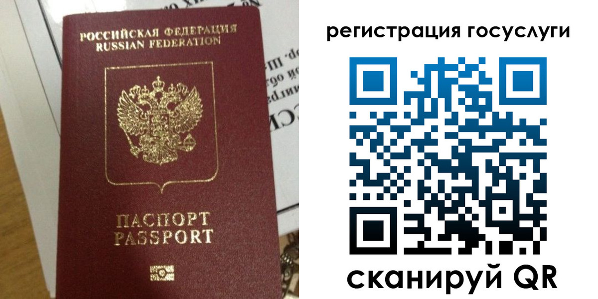 прописка для кредита в Черноголовке