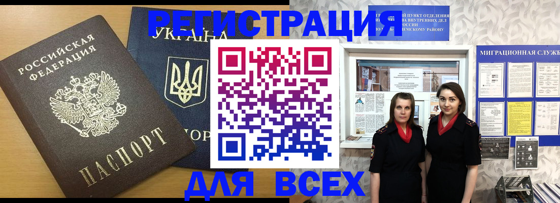 прописка для школы в Черноголовке
