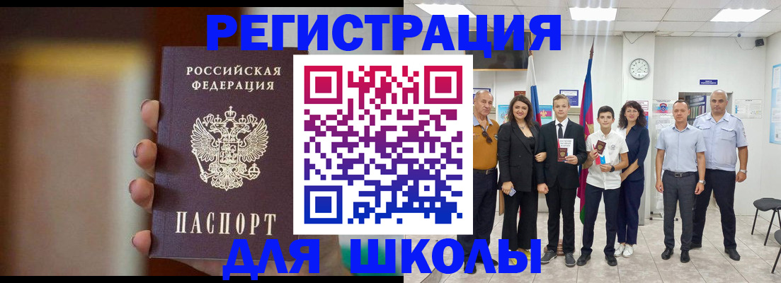 купить прописку в Черноголовке