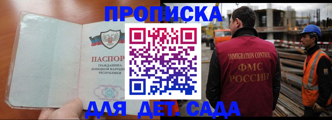 временная регистрация адрес в Черноголовке