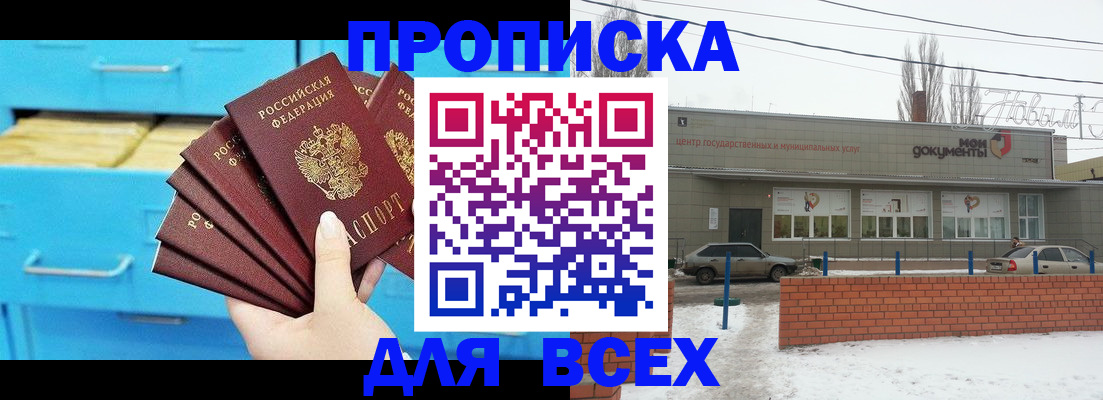 временная регистрация в Черноголовке