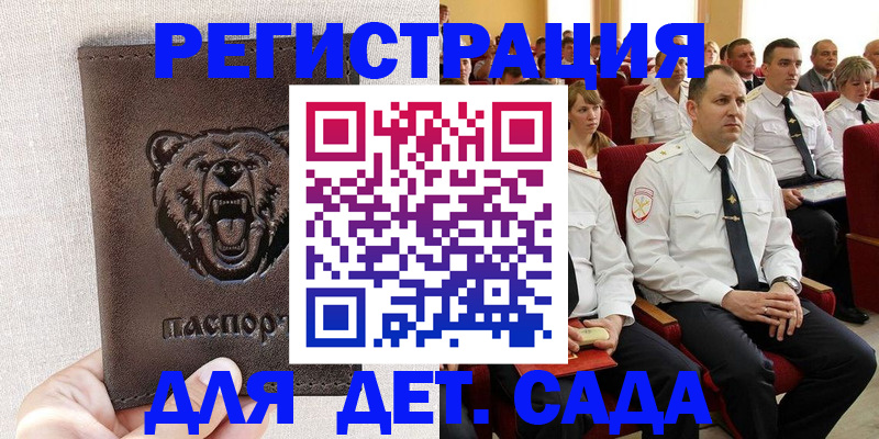 временная прописка в Черноголовке