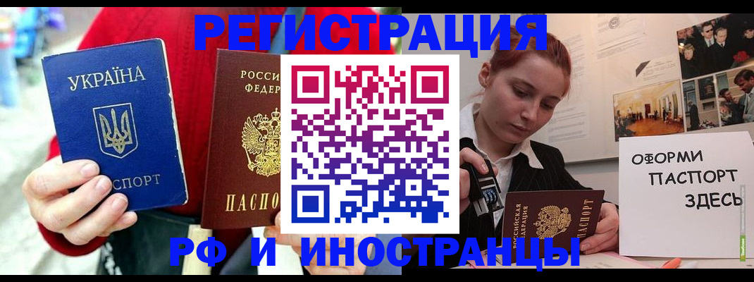 прописка от собственника в Черноголовке
