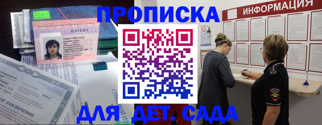 временная регистрация госуслуги в Черноголовке